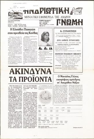 Open original Ψηφιακό αρχείο