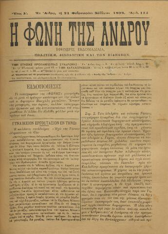 Open original Ψηφιακό αρχείο