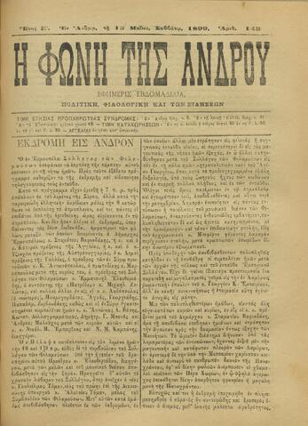 Open original Ψηφιακό αρχείο