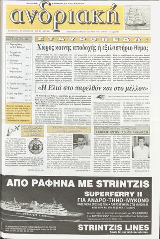 Open original Ψηφιακό αρχείο