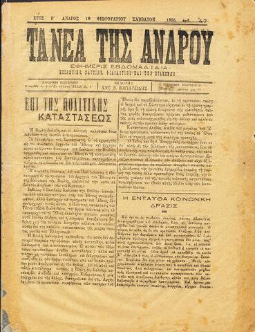Open original Ψηφιακό αρχείο