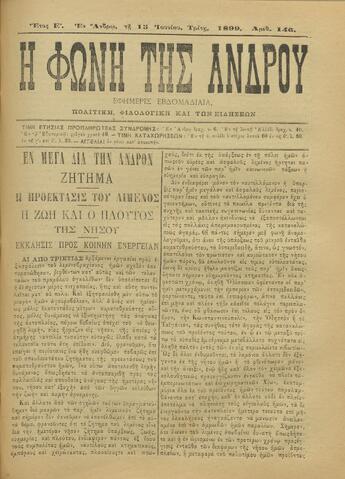 Open original Ψηφιακό αρχείο
