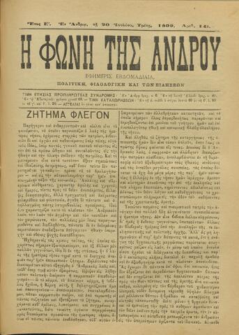 Open original Ψηφιακό αρχείο