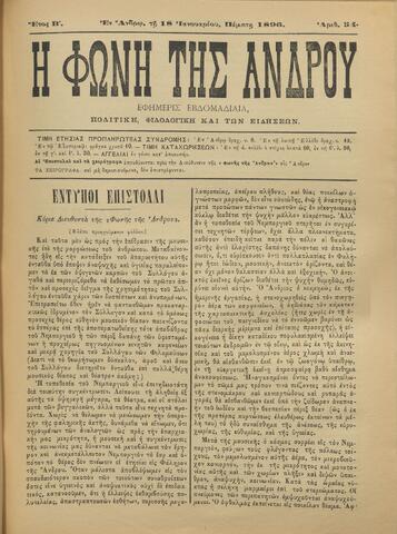 Open original Ψηφιακό αρχείο