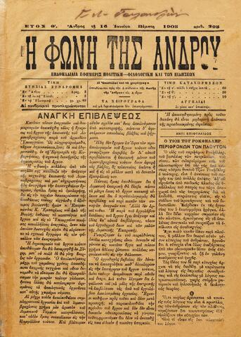 Open original Ψηφιακό αρχείο