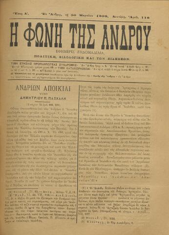 Open original Ψηφιακό αρχείο