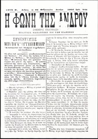 Open original Ψηφιακό αρχείο