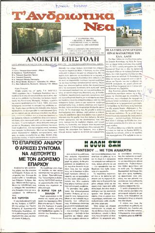 Open original Ψηφιακό αρχείο