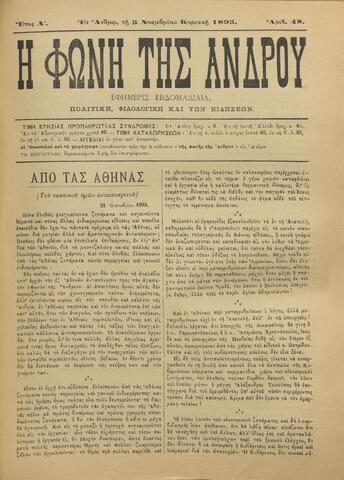 Open original Ψηφιακό αρχείο
