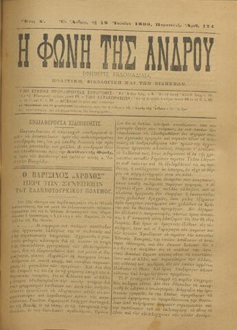 Open original Ψηφιακό αρχείο