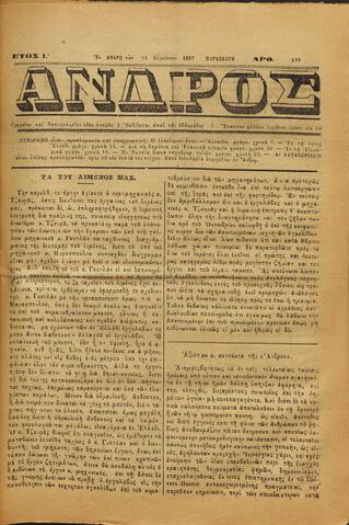 Open original Ψηφιακό αρχείο