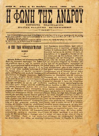 Open original Ψηφιακό αρχείο