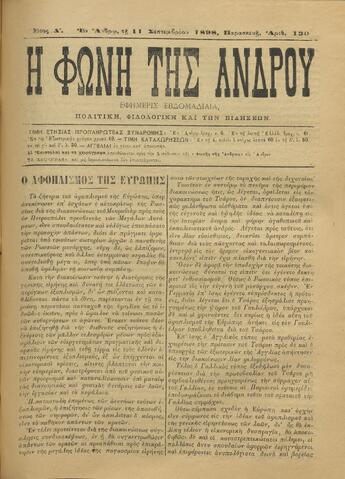Open original Ψηφιακό αρχείο