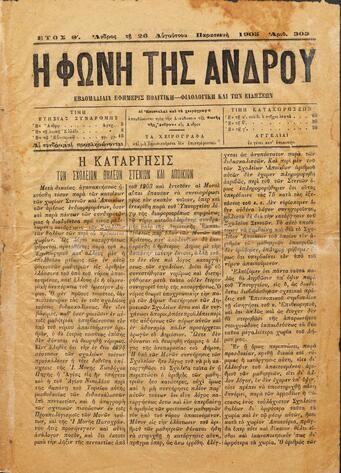 Open original Ψηφιακό αρχείο