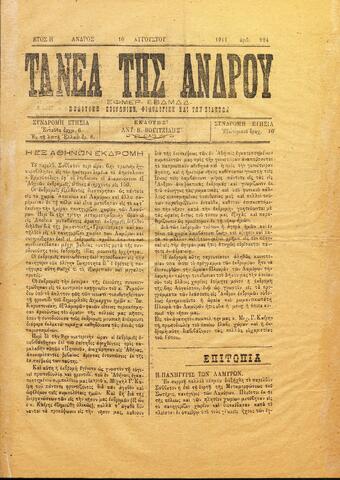 Open original Ψηφιακό αρχείο