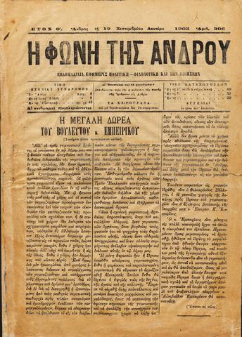 Open original Ψηφιακό αρχείο