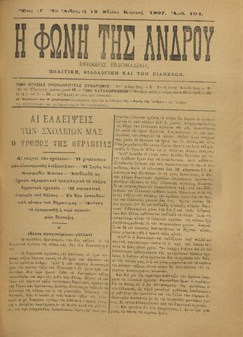 Open original Ψηφιακό αρχείο