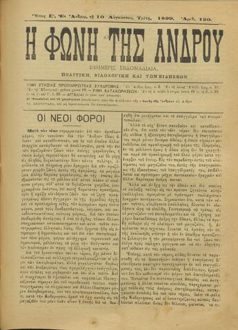 Open original Ψηφιακό αρχείο