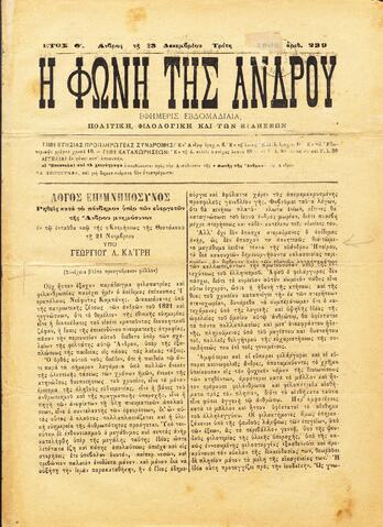 Open original Ψηφιακό αρχείο