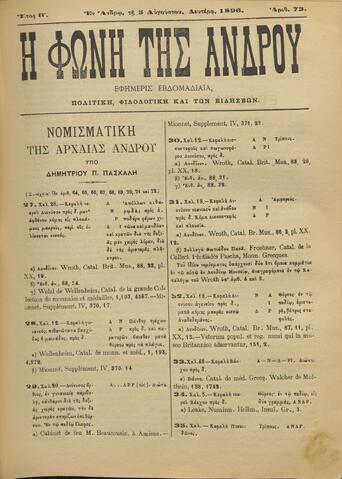 Open original Ψηφιακό αρχείο