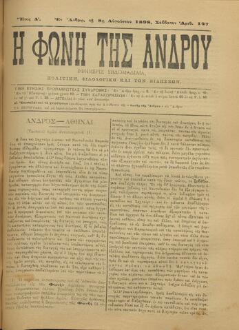 Open original Ψηφιακό αρχείο