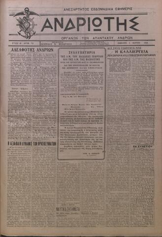 Open original Ψηφιακό αρχείο