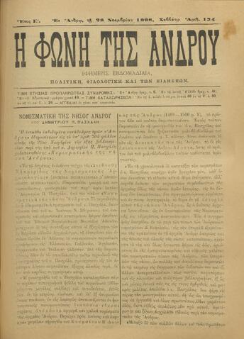 Open original Ψηφιακό αρχείο
